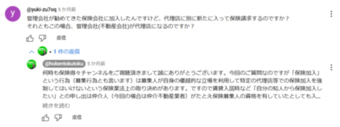 コメント部分スクリーンショット