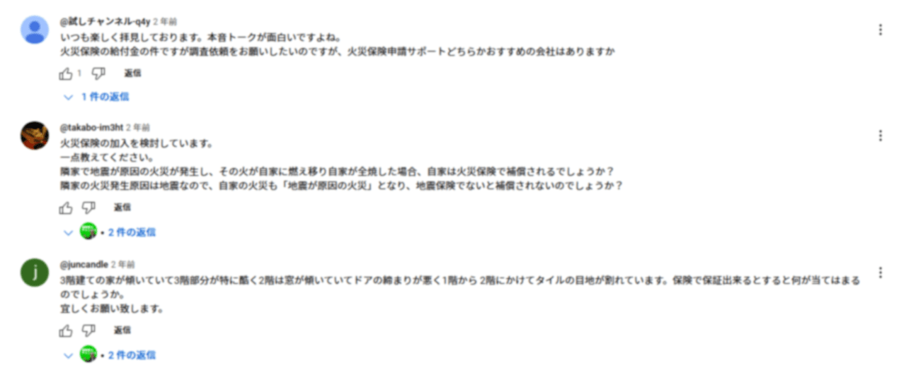 コメント部分スクリーンショット