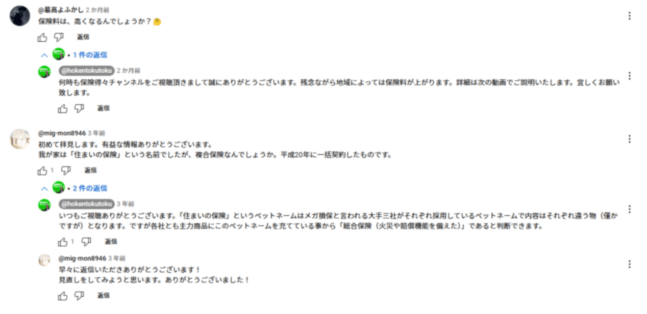 コメント部分スクリーンショット