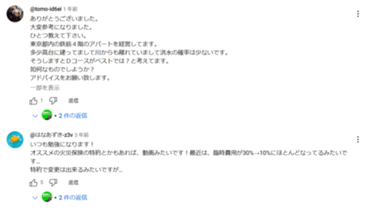 コメント部分スクリーンショット