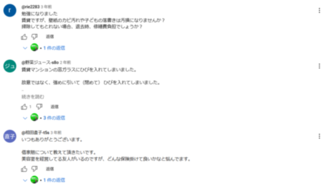 コメント部分スクリーンショット