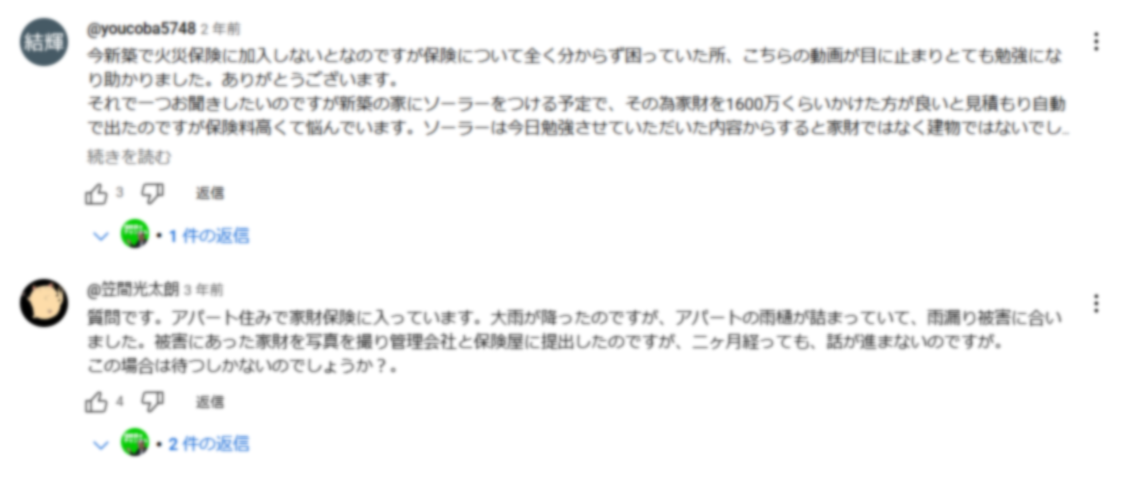 コメント部分スクリーンショット