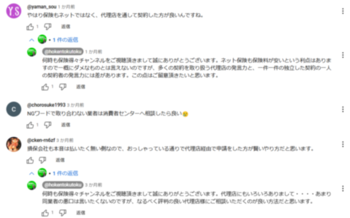 コメント部分スクリーンショット