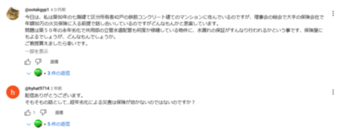 コメント部分スクリーンショット