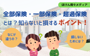 thumb_fire_insurance_pattern