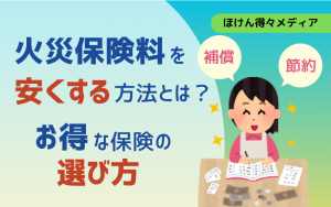 thumb_fire_insurance_price