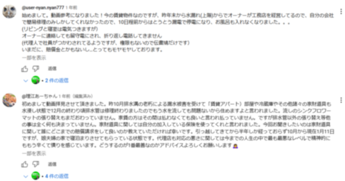コメント部分スクリーンショット