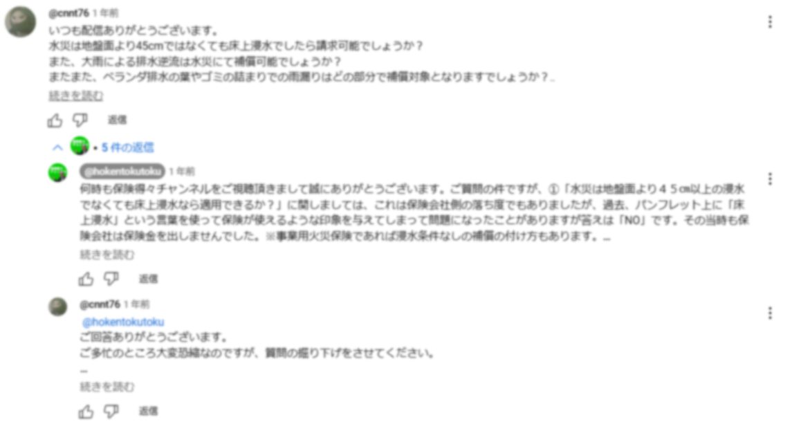 コメント部分スクリーンショット