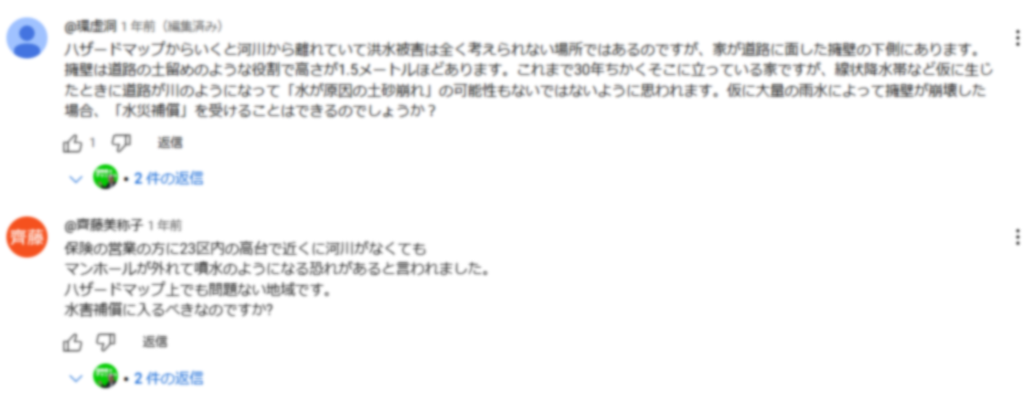 コメント部分スクリーンショット