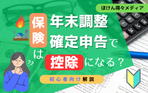 thumb_insurance_deduction