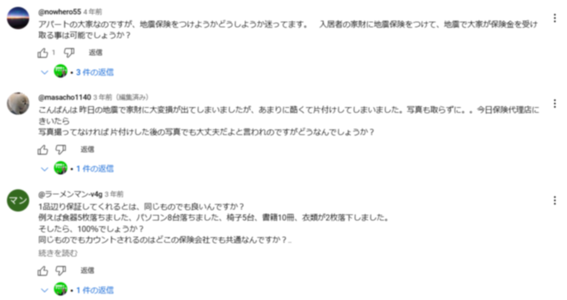 コメント部分スクリーンショット