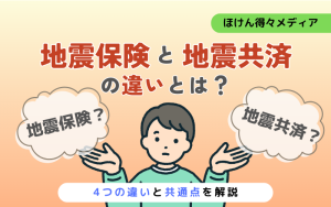 thumb_earthquake_004