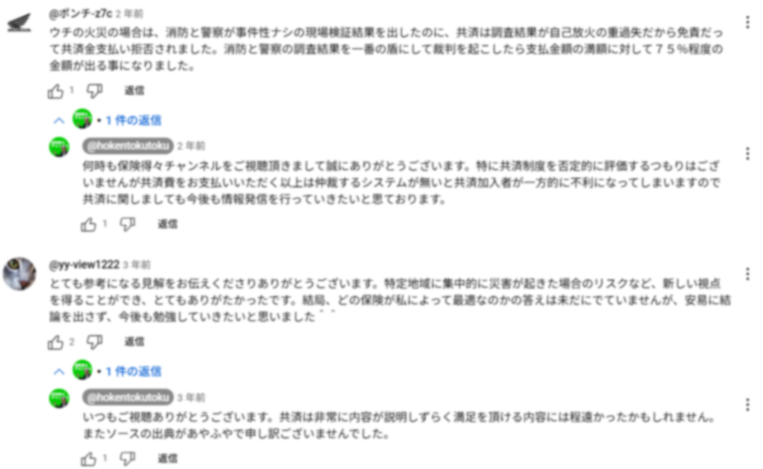 コメント部分スクリーンショット