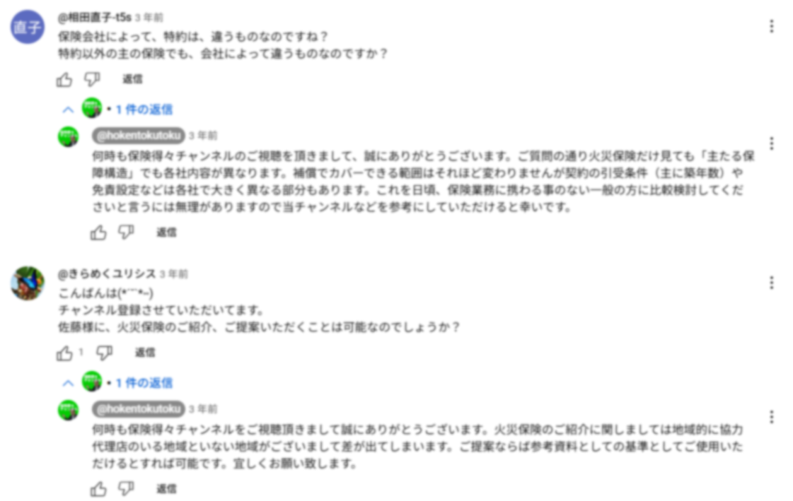 コメント部分スクリーンショット