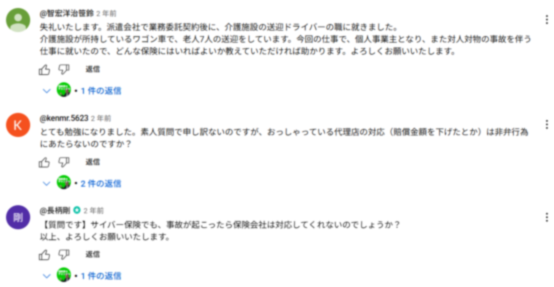 コメント部分スクリーンショット