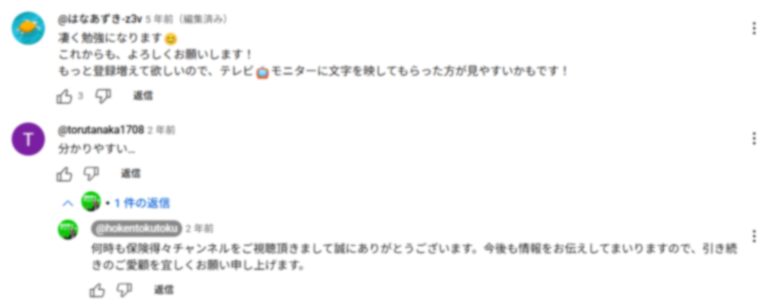 コメント部分スクリーンショット