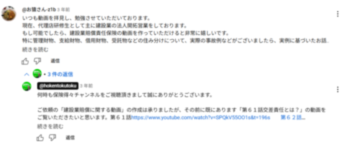 コメント部分スクリーンショット