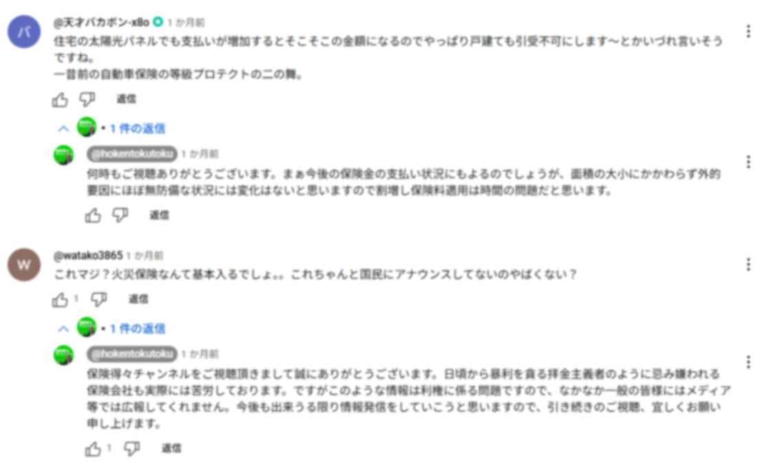 コメント部分スクリーンショット