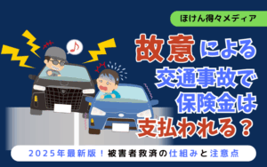 thumb_car-insurance-relief