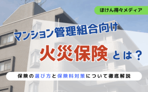 thumb_condo-hoa-fire-insurance