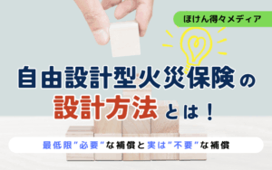 thumb_fire_insurance_design