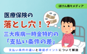 thumb_medical_insurance