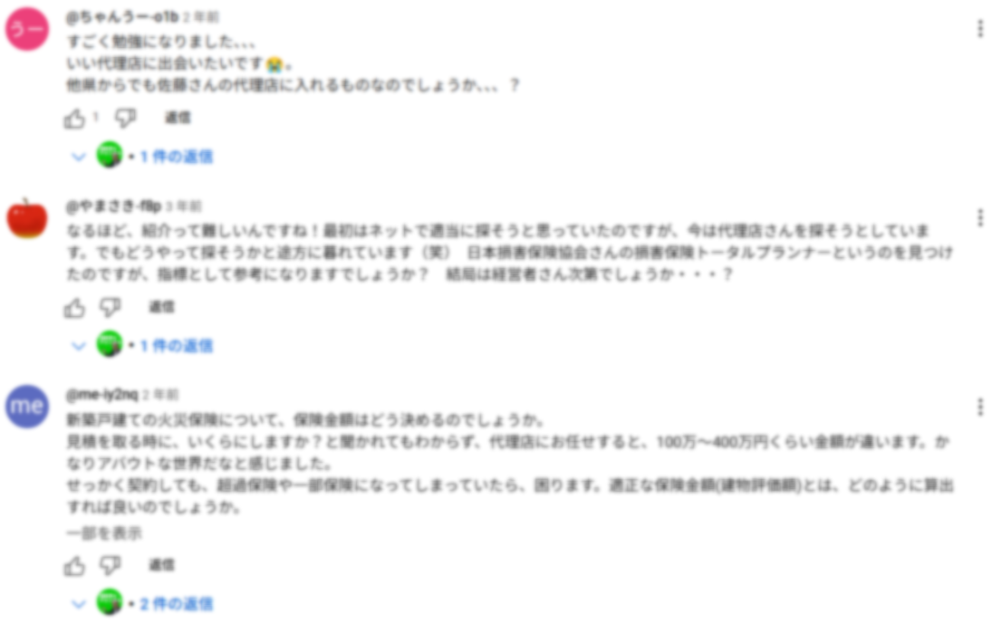 コメント部分スクリーンショット