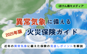 thumb_extreme-weather-fire-insurance