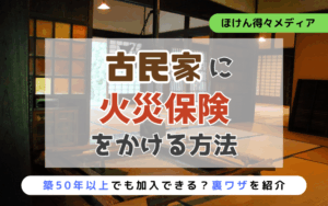 thumb_kominka_hoken2