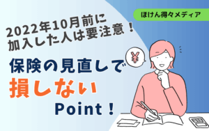 thumb_fire-insurance_revision_point