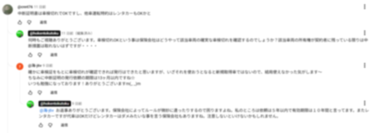 コメント部分スクリーンショット