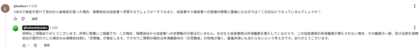 コメント部分スクリーンショット