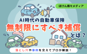 thumb_auto-insurance-unlimited-coverage