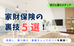 thumb_kazaikoken-urawaza-5sen
