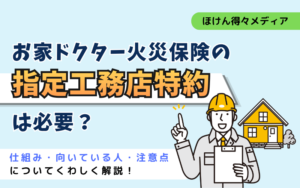 thumb_ouchi-doctor-shitei-komuten