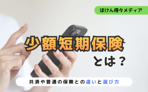 thumb_small-short-insurance
