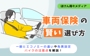 thumb_vehicle-insurance-guide